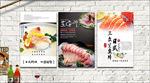 日式料理挂画