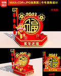 2021春节美陈