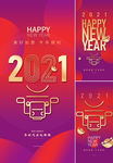 新年海报
