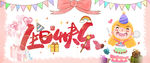 生日快乐