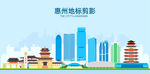 惠州地标建筑