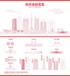 郑州地标建筑