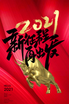 新年快乐