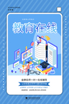 在线辅导 在线学习 名师一对一