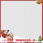 淘宝天猫圣诞节主图图片