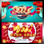 牛年 牛年海报