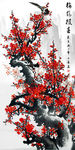 梅花
