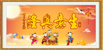 生意兴隆