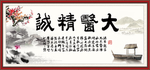 大医精诚