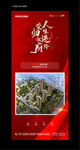 房地产内购展架