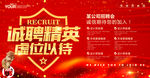 招聘人才 招聘广告