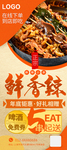 串串易拉宝