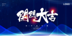 开门大吉
