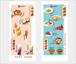 港式餐厅菜单展架设计