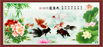 九鱼图