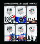 企业文化标语图片