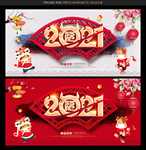 新年