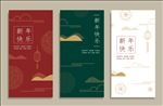 新年海报