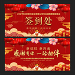 签到处