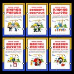 安全生产标语