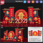 新年美陈