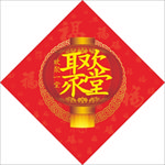 欢聚一堂
