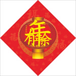 连年有余