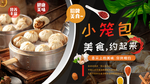 小笼包