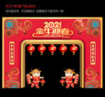 新年门头 牛年门头 春节门头