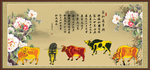 福牛图