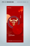 元旦 牛年 2021