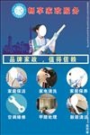 家政服务