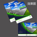 绿色环保科技画册封面