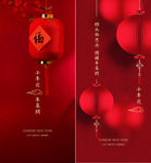 新年海报