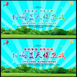 环保标语
