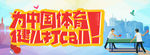 奥运会