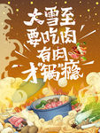 火锅