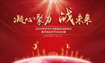 海尔中央空调三亚会议