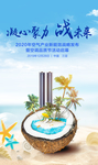 空调海报