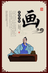 画展架