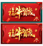 牛年牛年海报牛年贺卡