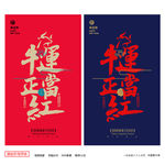 牛年 牛年海报