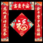 对联 春联