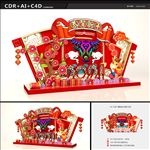 春节美陈