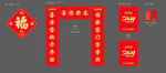 牛年新春礼包对联福袋福字红包图