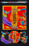 龙图案