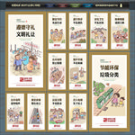 文明城市创建文明城市