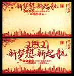 年会