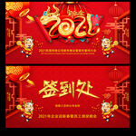 2021牛年晚会