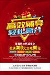 高效辅导轻松高分